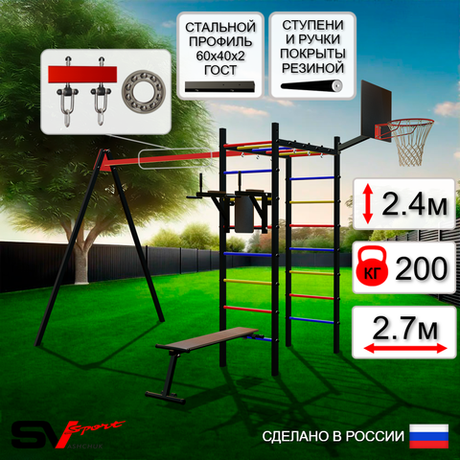 Уличный спортивно-игровой комплекс Sv Sport У3101КП1 (Брусья/Скамья/Подвесы на подш/Щит баскет)