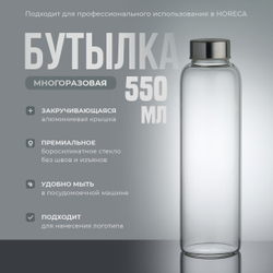 Бутылка для воды