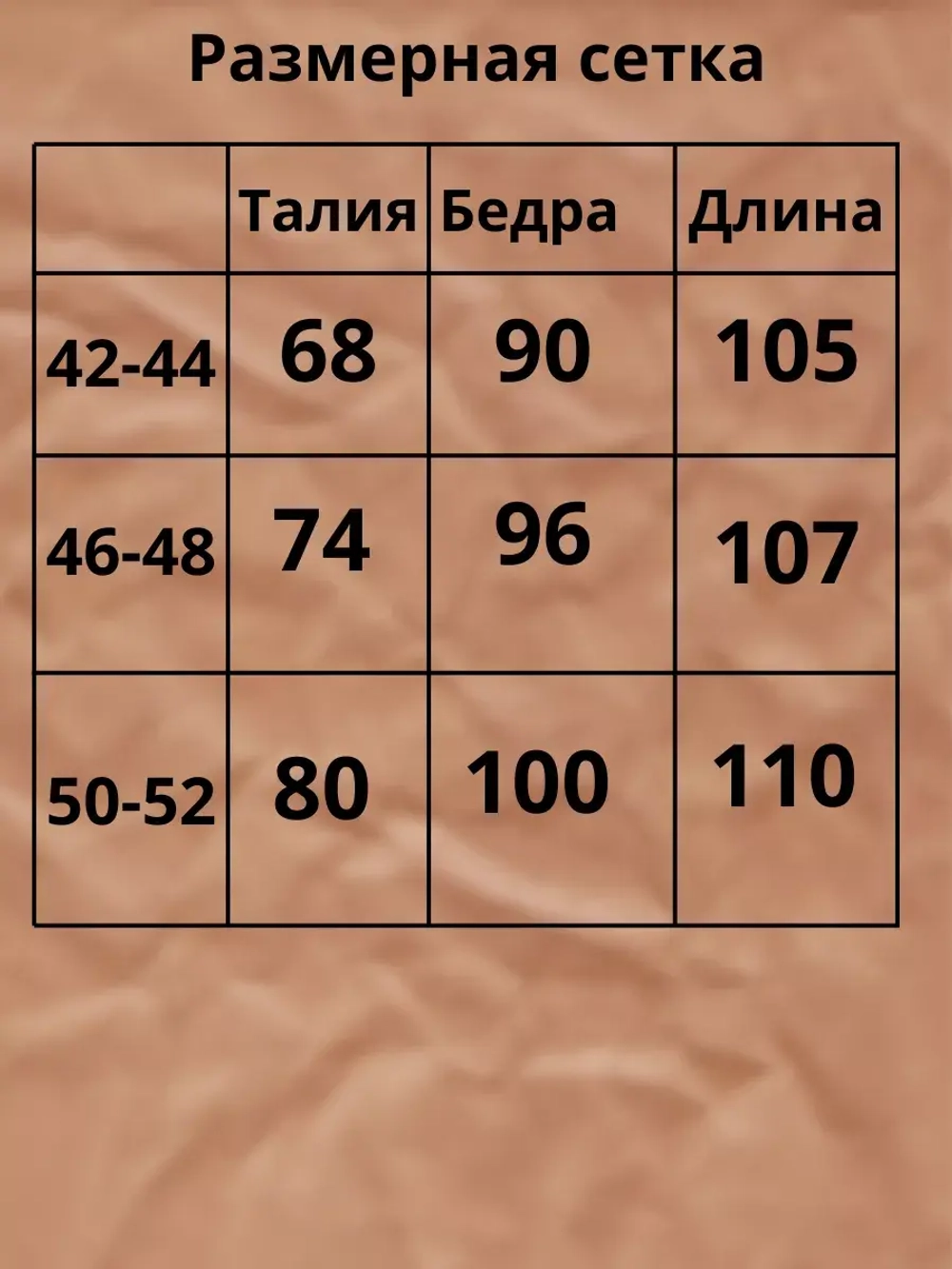 Брюки классические в клетку