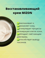 Пептидный крем для лица Mizon Peptide Ampoule Cream, 50 мл