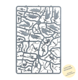 (Предзаказ) Gossamid Archers