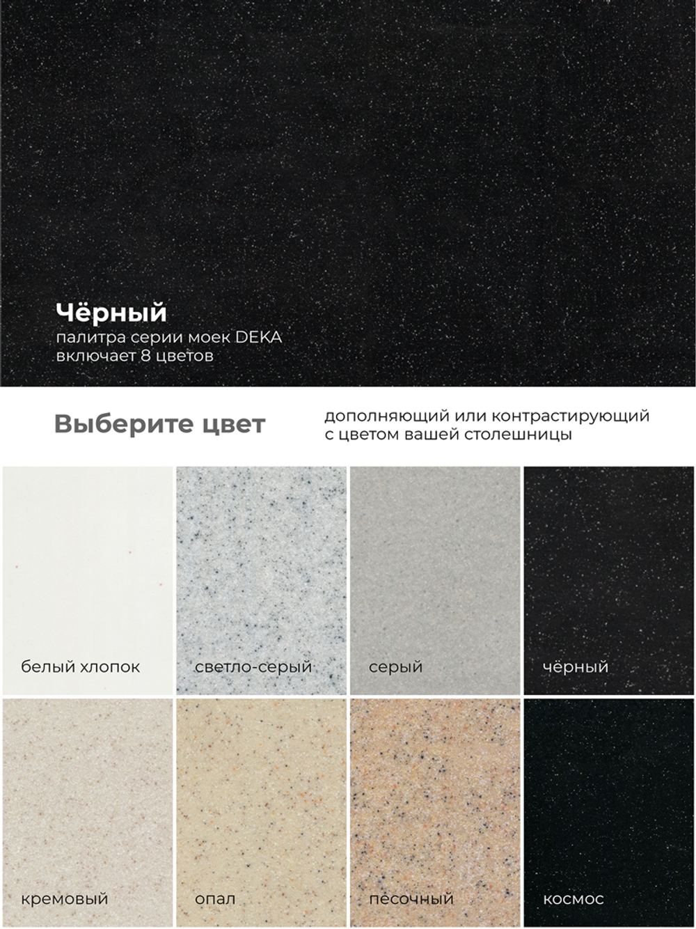 Мойка POLYGRAN DEKA-780 черный №16, смеситель DORADO черный