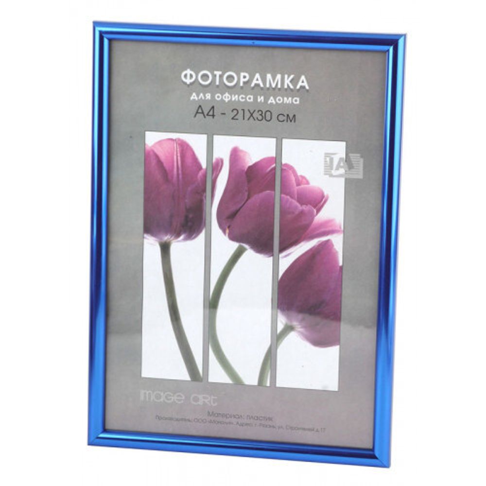 Фоторамка Image Art Радуга 21х30 пластиковая со стеклом синий металлик