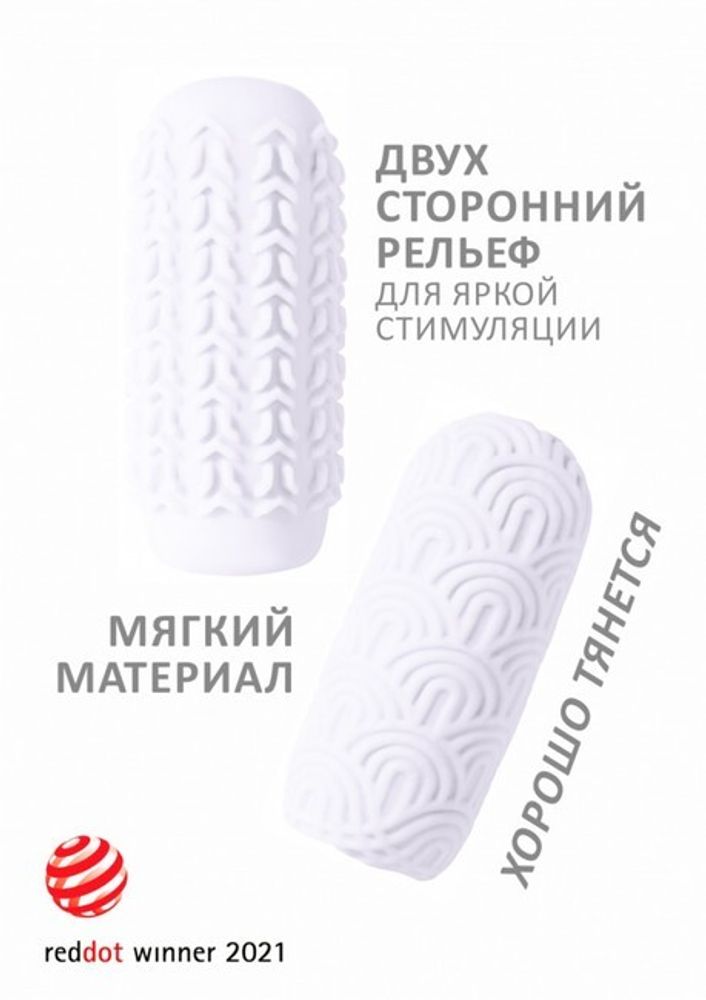 Двухсторонний мастурбатор закрытого типа MARSHMALLOW MAXI CANDY WHITE (Цвет: белый)