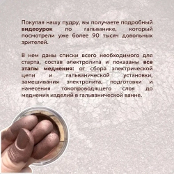 Пигмент медный 10 мкм - 100 гр (металлическая медная пудра) для краски и гальваники