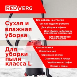 ПЫЛЕСОС REDVERG RD-VC1000-15P