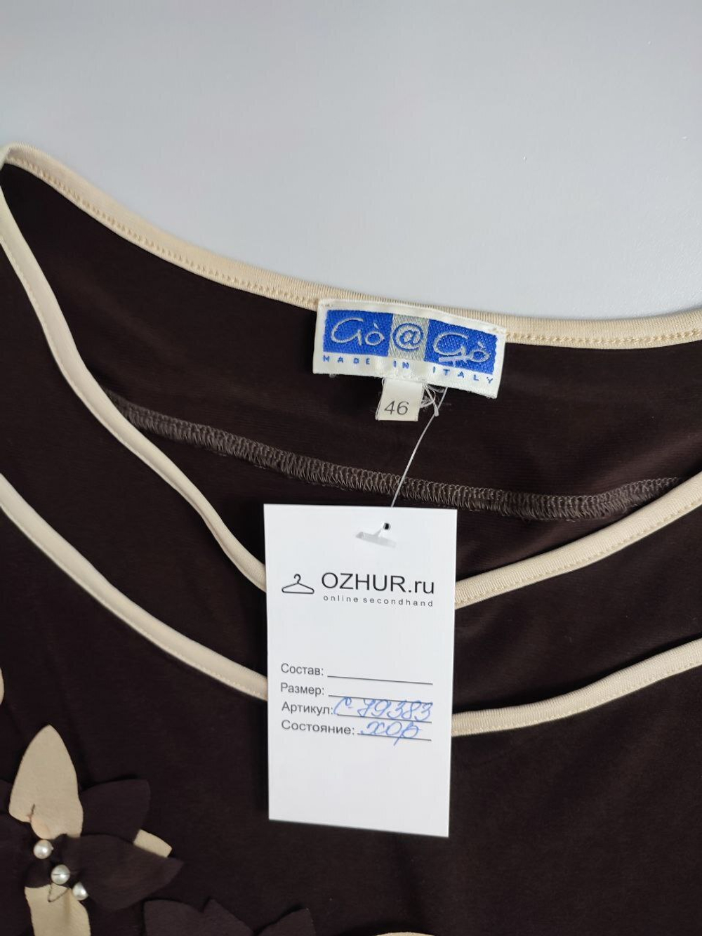 Блузка стильная 46 размер