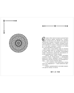 Школа стихий. Магия Алтая