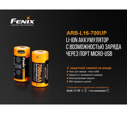 Аккумулятор 16340 Fenix 700 UP mAh Li-ion разъемом для USB, ARB-L16-700UP