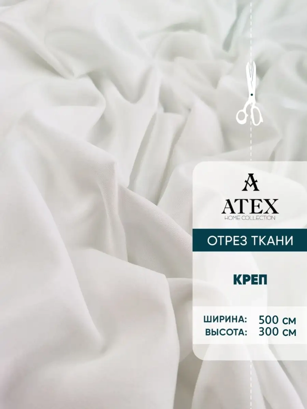 Креп шифон Ткань Отрез