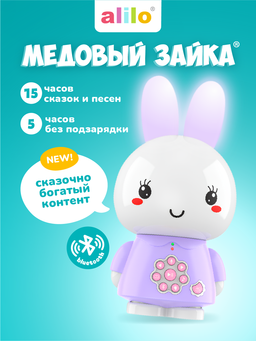 Медовый зайка® alilo G6+