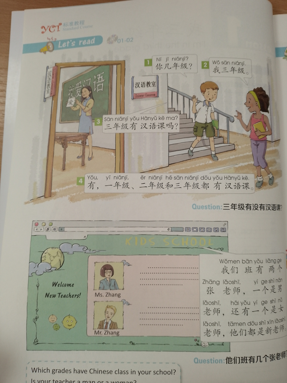 YCT Standard Course Level 3 - Student's Book/ Курс по подготовке к экзамену по китайскому языку YCТ, Уровень 3 - Учебник