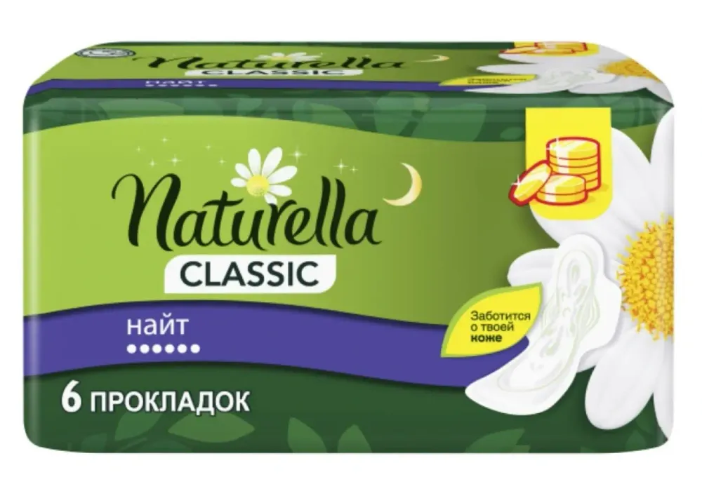 Прокладки женские NATURELLA CLASSIC ночные 6шт