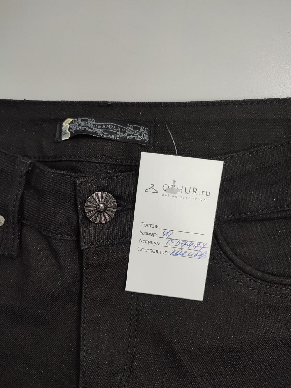 Джинсы JeanPlay модные 44 размер
