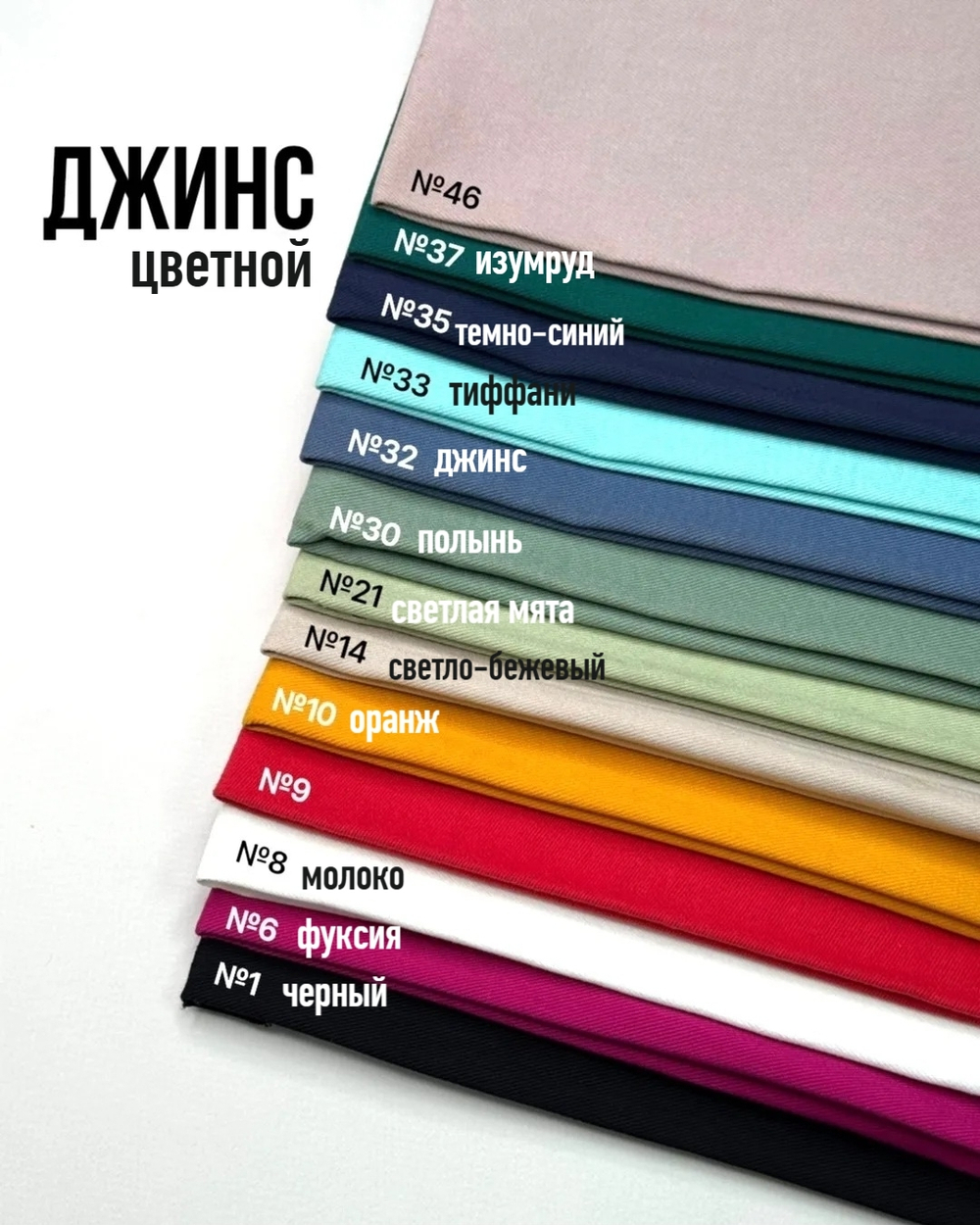ЧЕРНЫЙ - Джинс СТРЕЙЧ (КРВ716 Олеся) УЦЕНКА!