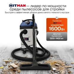 Строительный пылесос, промышленный, электрический Hitman( 1600 Вт, 30 литров,сухая/влажная уборка )
