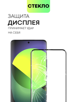 Защитное 3D стекло BROSCORP для Xiaomi 14 Pro (арт.XM-14PRO-3D-FULL-GLASS )