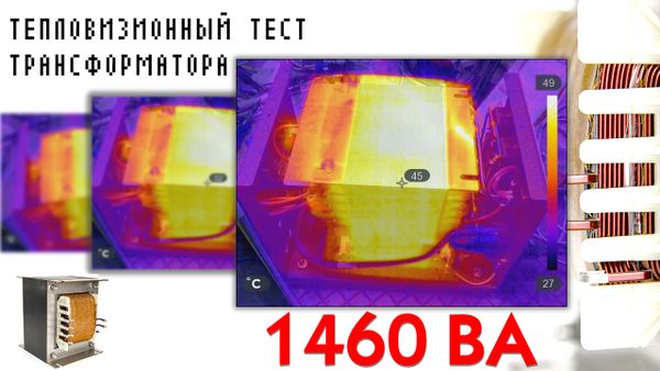 Как проверить трансформатор питания