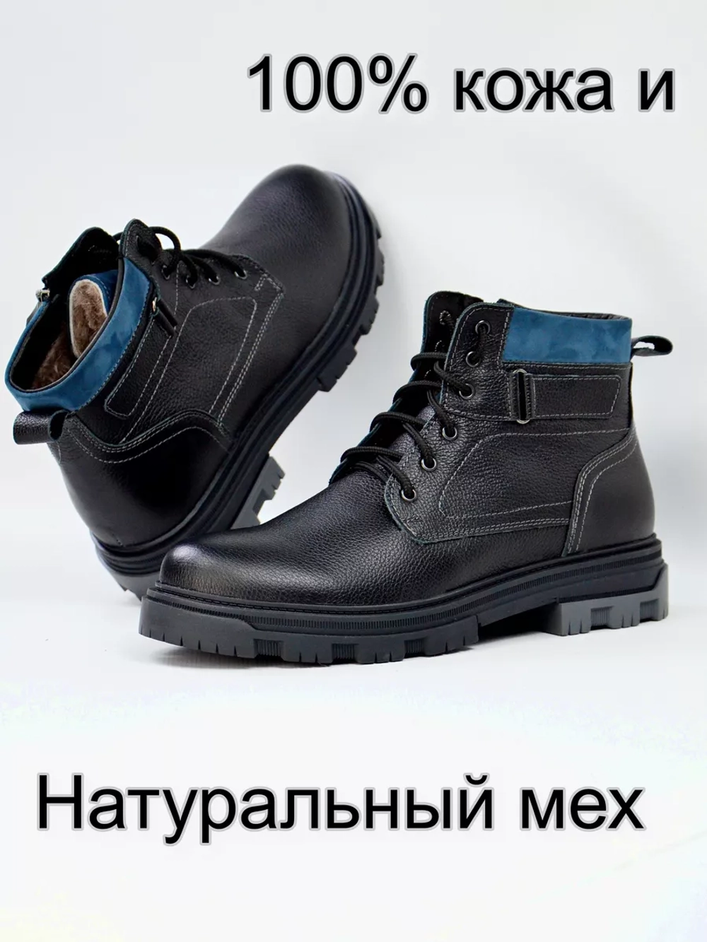 Ботинки зимние кожаные