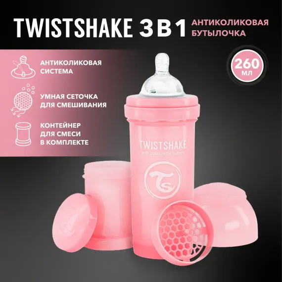 Бутылочка Twistshake 260 мл