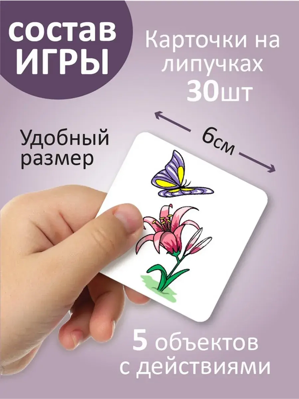 Развивающая настольная игра для детей, умный сортер "Предлоги". Обучающая игра на липучках, для изучения предлогов. Игрушки для малышей