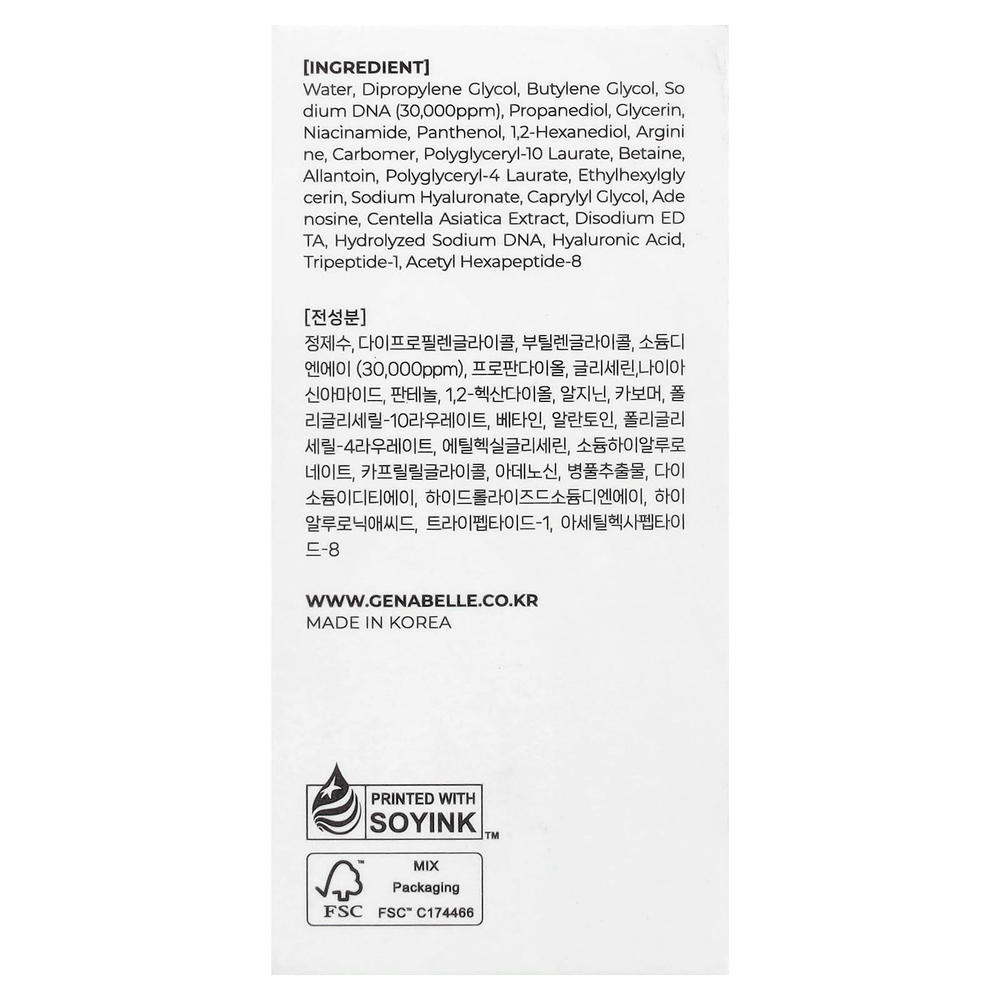 Genabelle, BDRN 3% Hyper Boost Ampoule, сыворотка с экстрактом 3% Hyper Boost, 40 мл (1,35 жидк. унции)