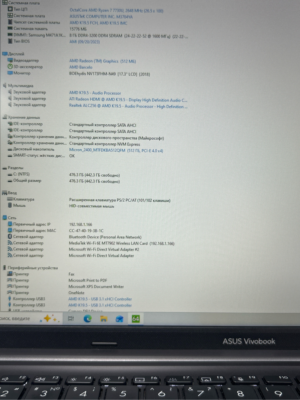 Ноутбук ASUS VivoBook 17X (M3704YA-AU052) 17.3"/AMD Ryzen 7 7730U/RAM 16 GB/SSD 512 GB/AMD Radeon/1920х1080/IPS/DOS/Подсветка кл-ры:LED/черный. Состояние: B2