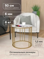 Стол журнальный Трио малый - ЗЗГ - керамогранит