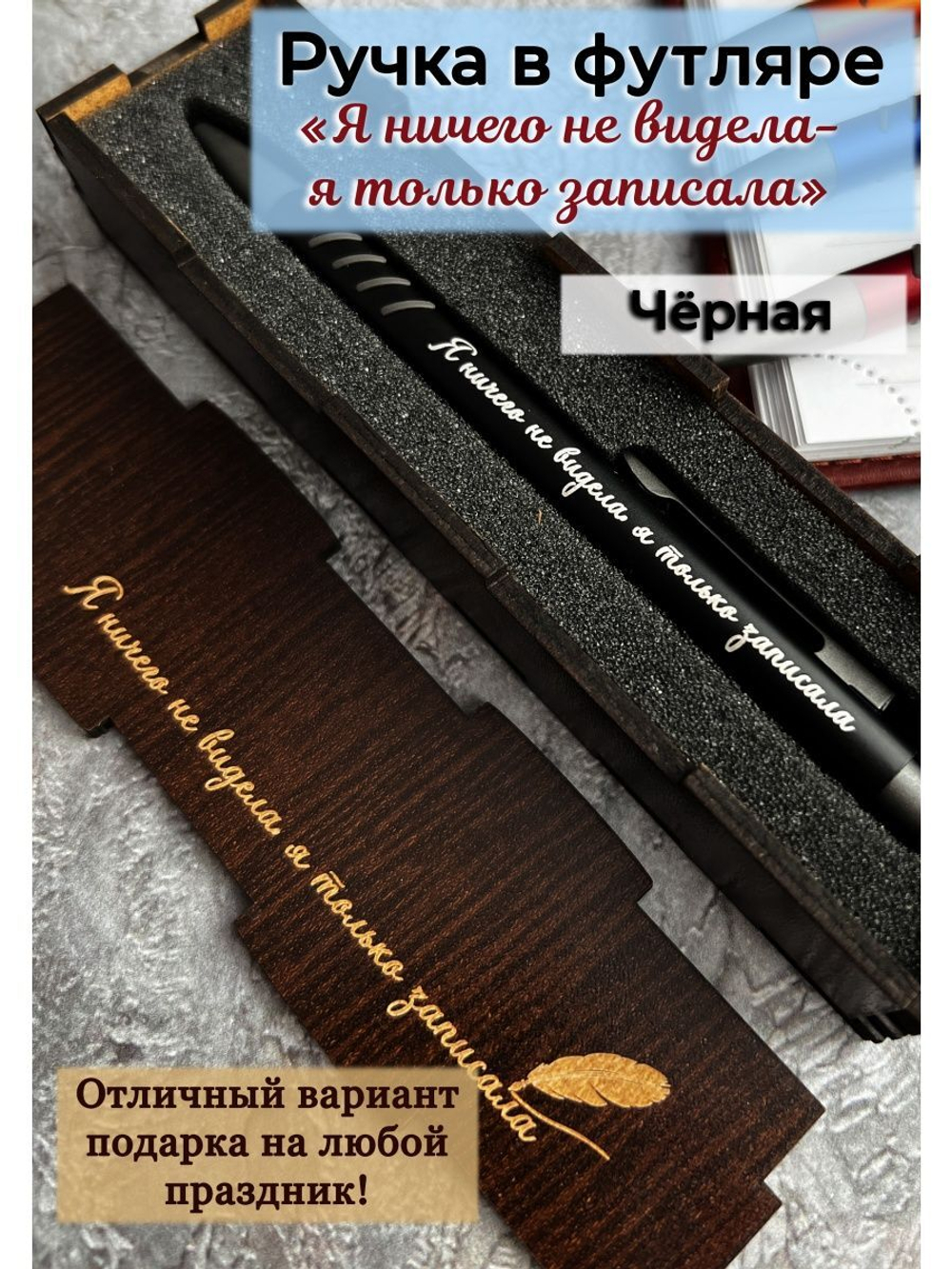 Ручка с гравировкой в коробке