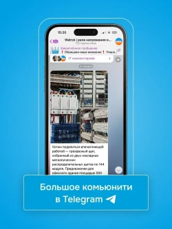 Реле напряжения Welrok D2-63