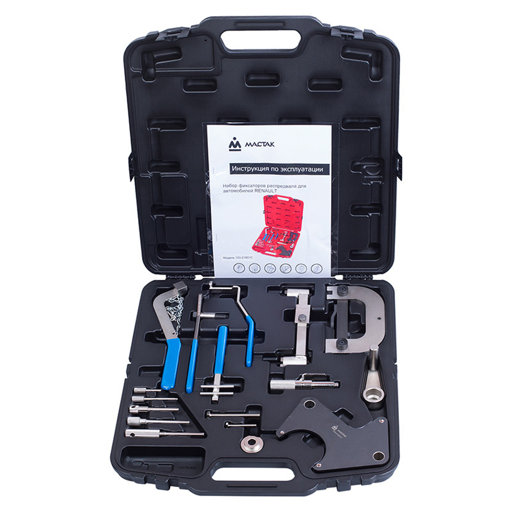 МАСТАК (103-21801C) Набор фиксаторов распредвала / коленвала, Renault, кейс, 20 предметов