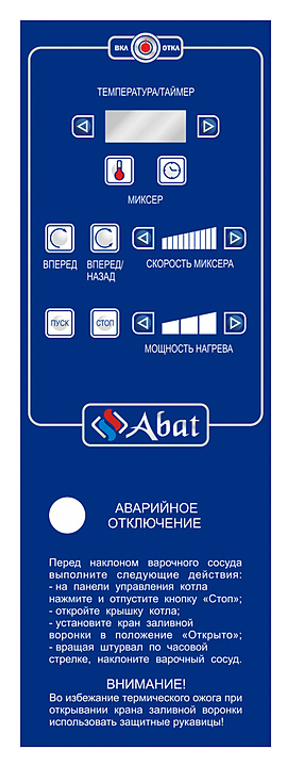 Котел варочный Abat КПЭМ-160-ОМР-ВК со сливным краном