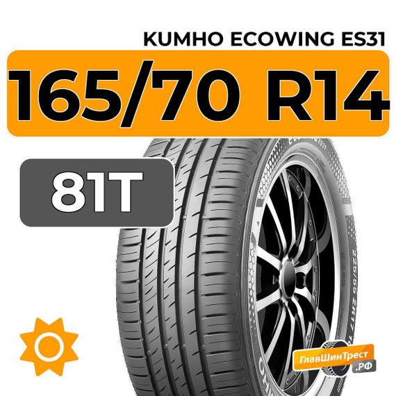 Kumho EcoWing ES31 165/70 R14 81T