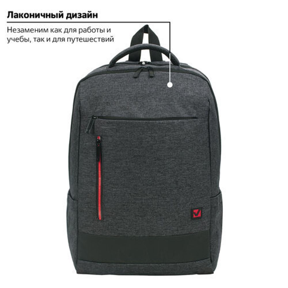 Рюкзак BRAUBERG URBAN универсальный, с отделением для ноутбука, Houston, темно-серый, 45х31х15 см, 229895