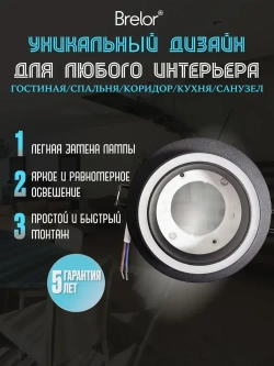 Светильник потолочный встраиваемый GX53, точечный черный Brelor