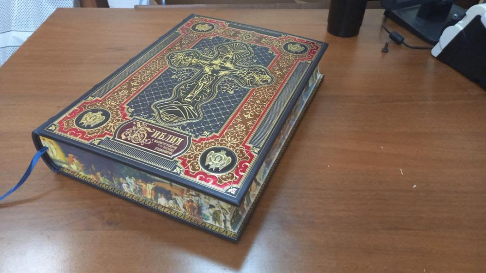 "Библия с иллюстрациями русских художников" Книга в кожаном переплете