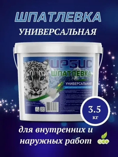 Шпатлевка для стен и потолков готовая ИРБИС 3,5 кг универсальная