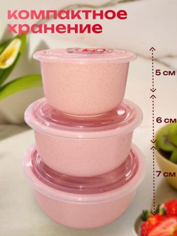 Набор органайзеров для хранения пищевых продуктов, 3 шт розовые