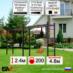 Уличная шведская стенка Sv Sport рукоход х 2 У50411 (Со спинкой/Кронш бокс)
