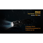 Фонарь Fenix PD35 TAC XP-L