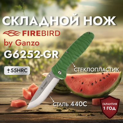 Нож Ganzo G6252-GR зеленый
