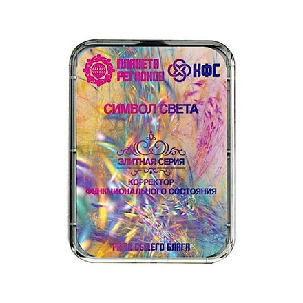 КФС «СИМВОЛ СВЕТА» / «Symbole du soleil​» / «Symbol of the sun​» / «Sonnensymbol​»