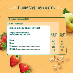 Сухая каша ФрутоНяня безмолочная овсяная с кусочками яблок и клубники, для варки, 200 г