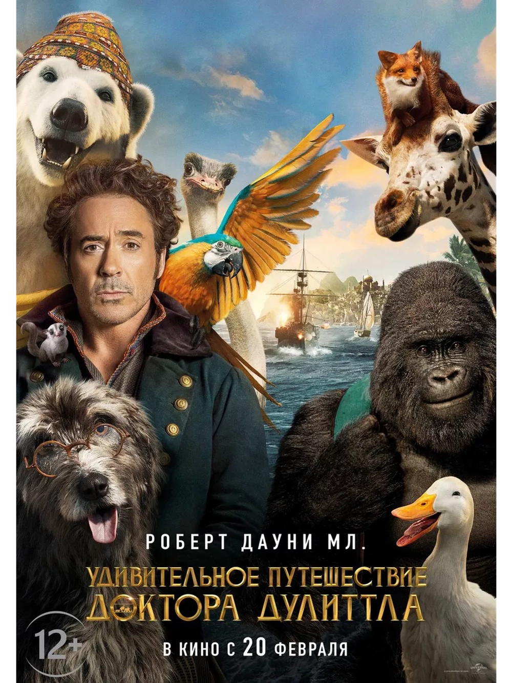 Удивительное путешествие доктора Дулиттла (2019) (DVD-R)