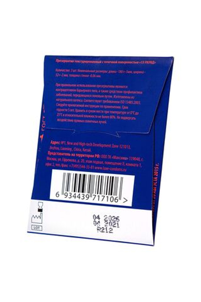 Презервативы с ароматом персика «Сексреаниматор» - 3 шт.