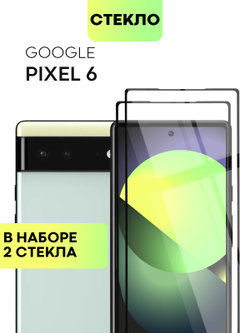 Набор стекол BROSCORP для Google Pixel 6 оптом (арт. PIXEL-6-FSP-SET2)