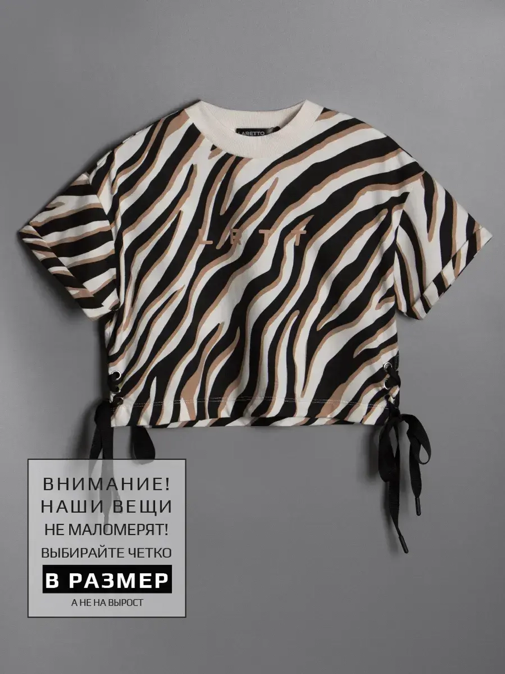 Футболка для девочки с принтом зебра