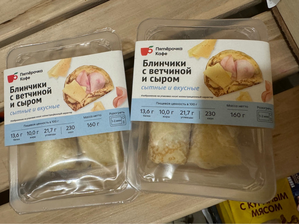 Блинчики с ветчиной и сыром
