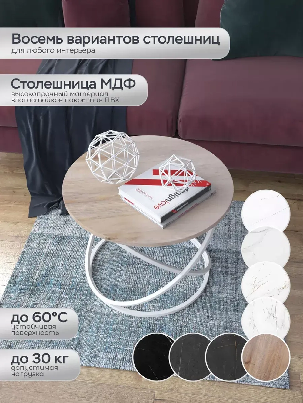 Журнальный стол "Инфинити"