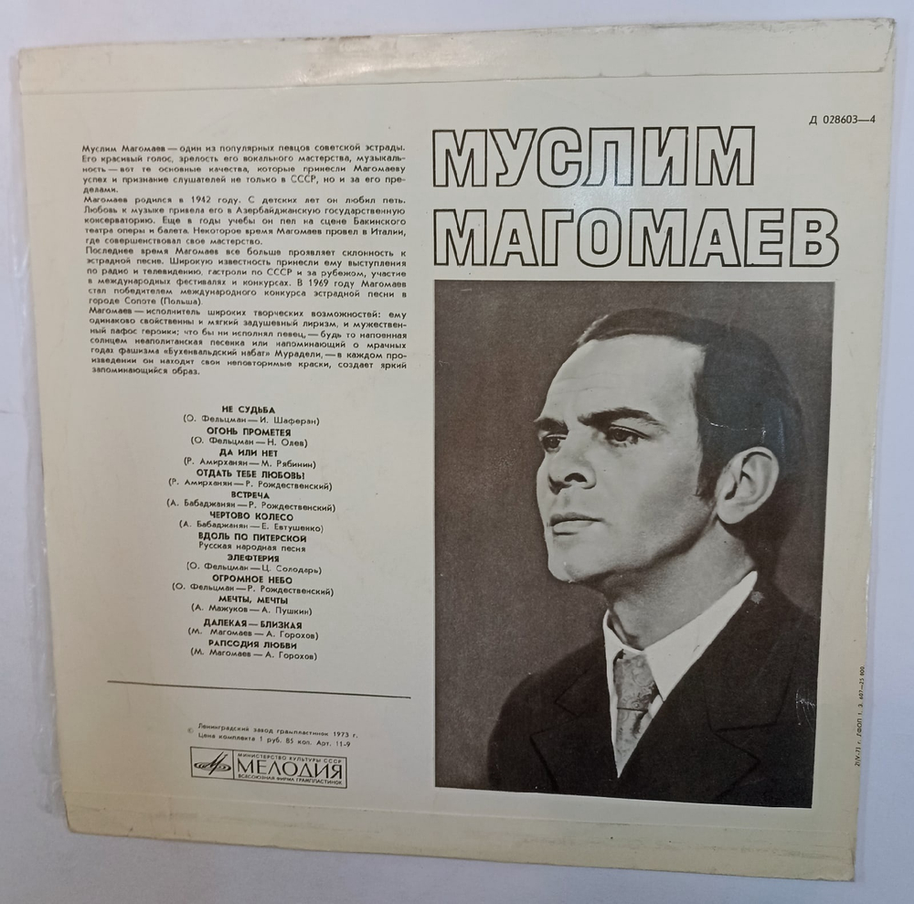 Муслим Магомаев Муслим Магомаев III